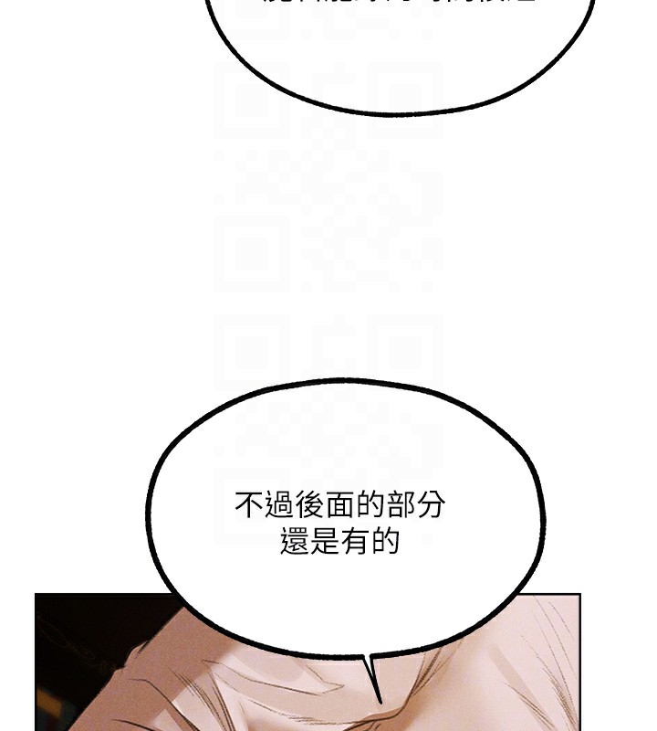 第81话-拿异界谜片换新淫窟 - 第129.jpg页