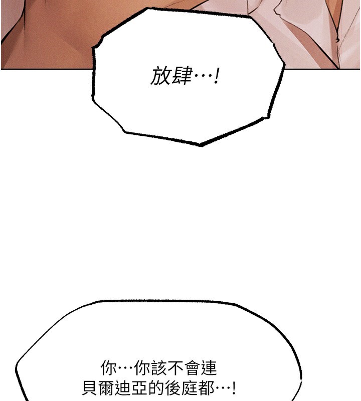 第81话-拿异界谜片换新淫窟 - 第135.jpg页