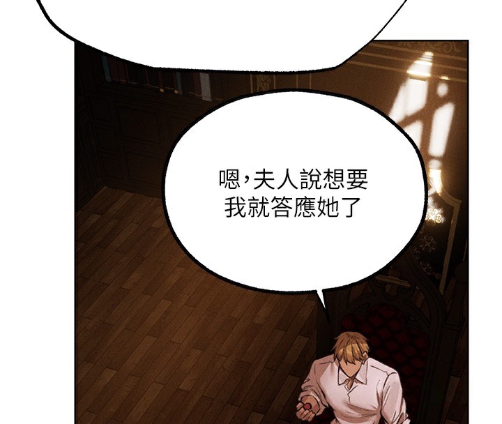 第81话-拿异界谜片换新淫窟 - 第136.jpg页