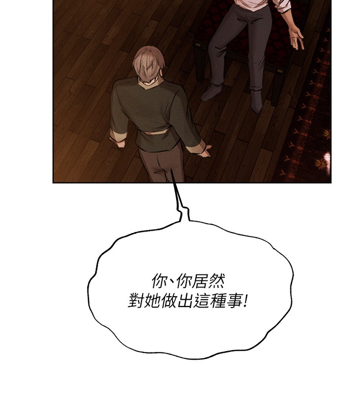 第81话-拿异界谜片换新淫窟 - 第137.jpg页