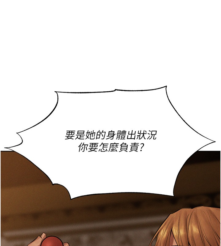 第81话-拿异界谜片换新淫窟 - 第138.jpg页