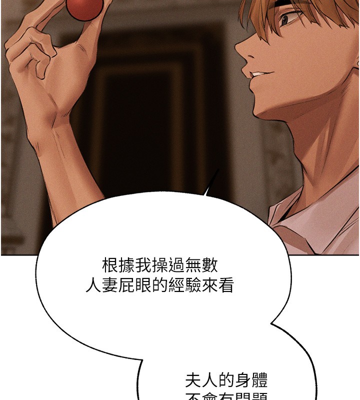 第81话-拿异界谜片换新淫窟 - 第139.jpg页