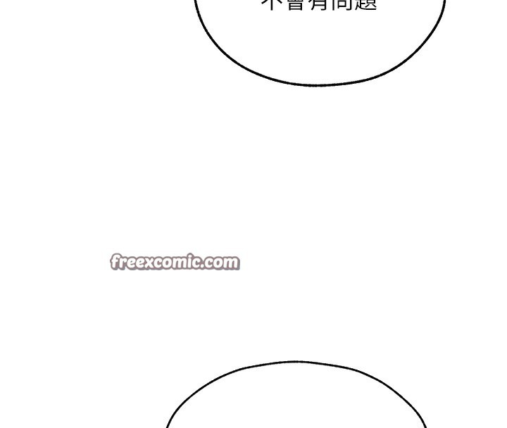 第81话-拿异界谜片换新淫窟 - 第140.jpg页
