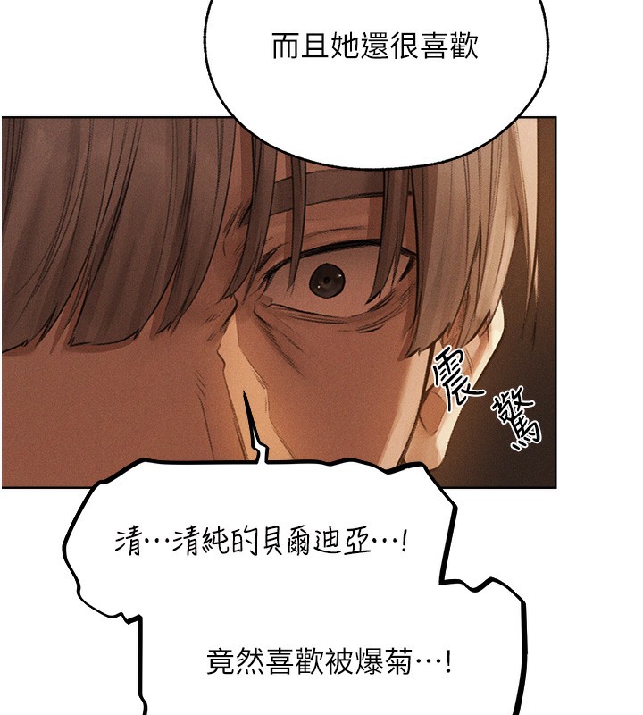 第81话-拿异界谜片换新淫窟 - 第141.jpg页