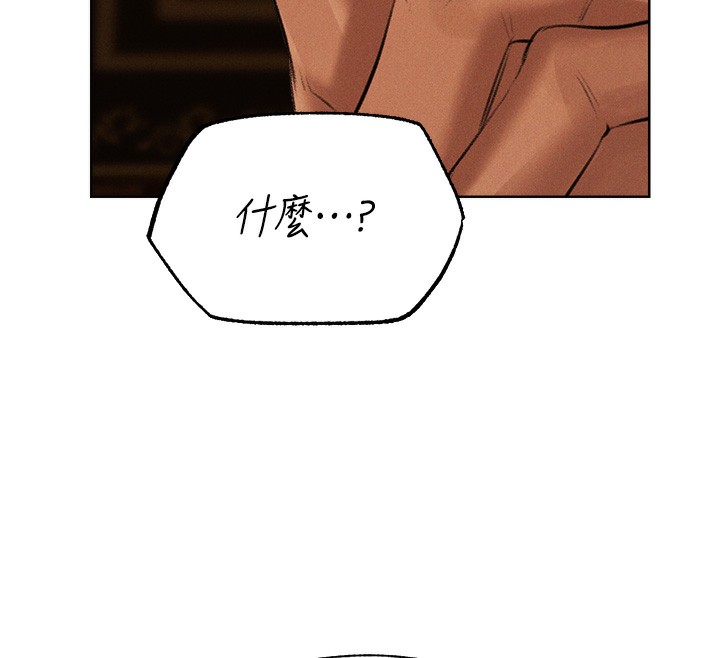 第81话-拿异界谜片换新淫窟 - 第144.jpg页