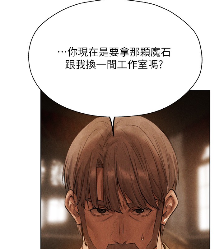 第81话-拿异界谜片换新淫窟 - 第145.jpg页