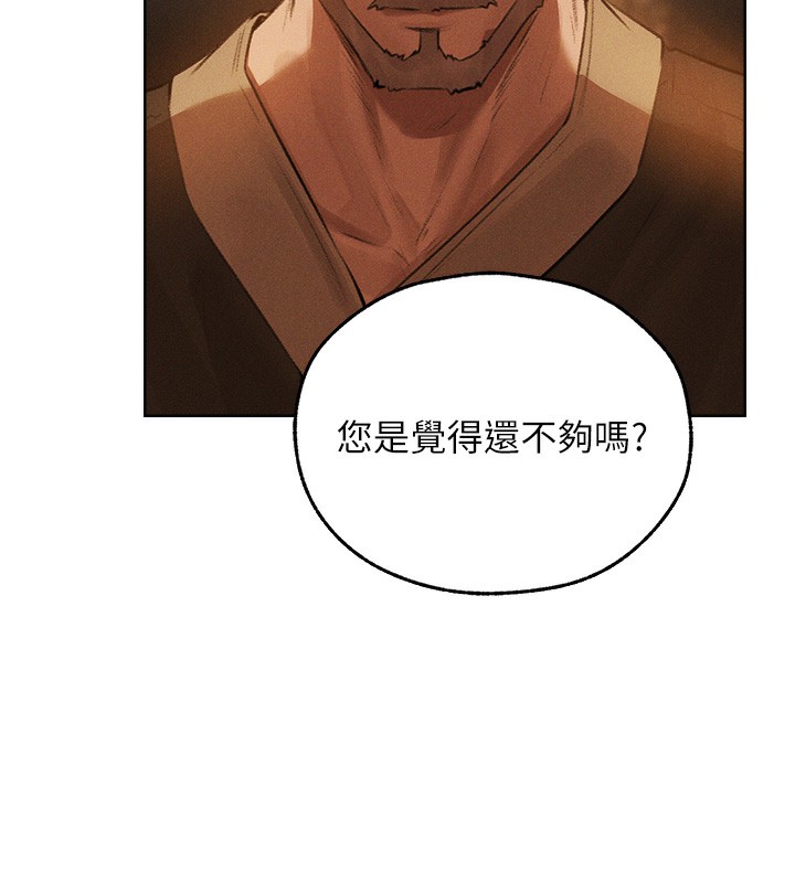 第81话-拿异界谜片换新淫窟 - 第146.jpg页