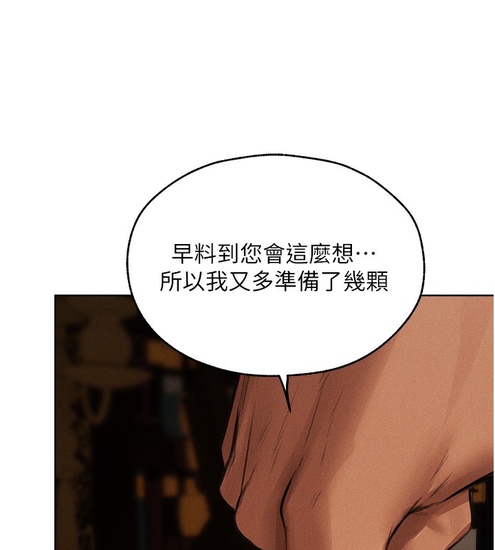 第81话-拿异界谜片换新淫窟 - 第147.jpg页