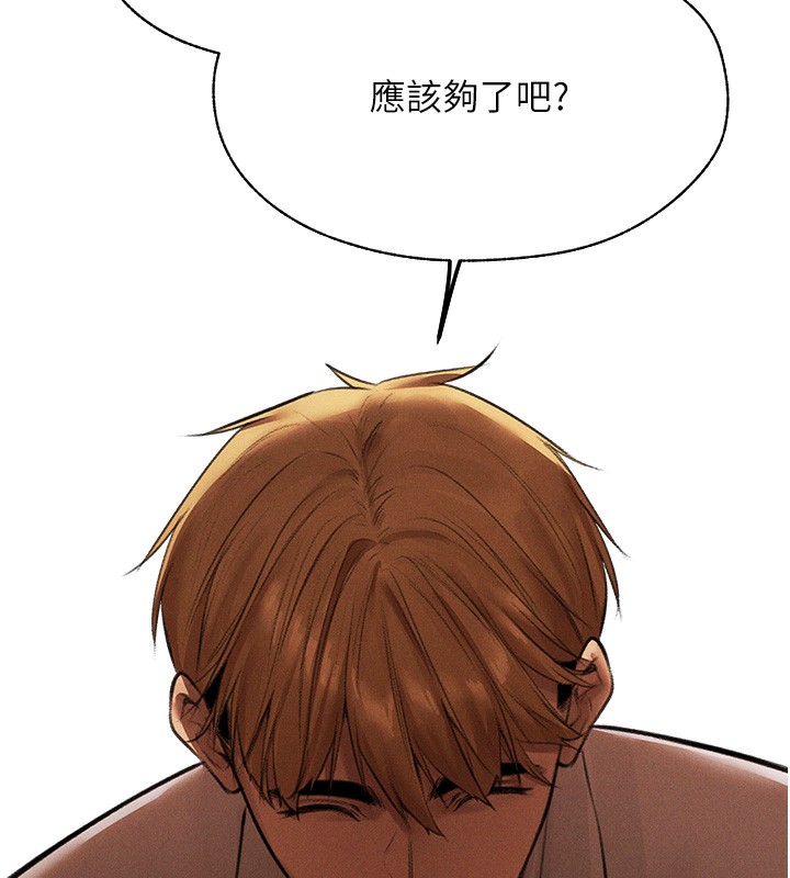 第81话-拿异界谜片换新淫窟 - 第150.jpg页