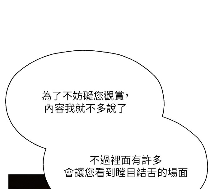 第81话-拿异界谜片换新淫窟 - 第152.jpg页