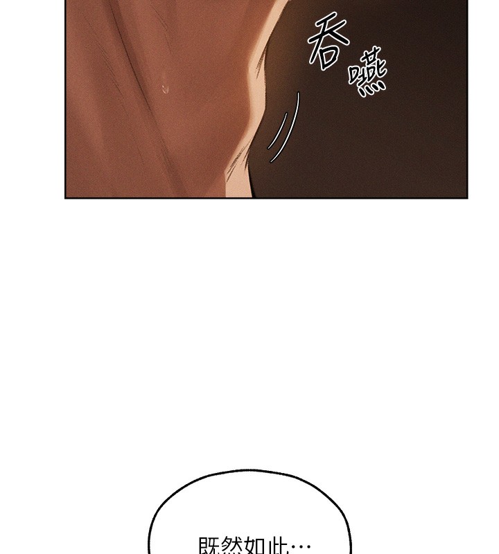 第81话-拿异界谜片换新淫窟 - 第155.jpg页