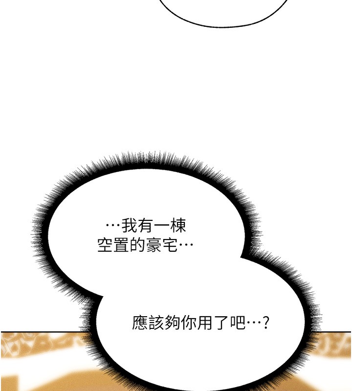 第81话-拿异界谜片换新淫窟 - 第158.jpg页