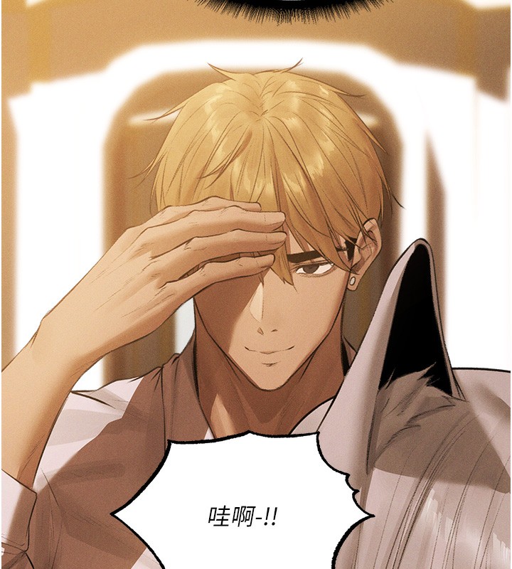 第81话-拿异界谜片换新淫窟 - 第159.jpg页