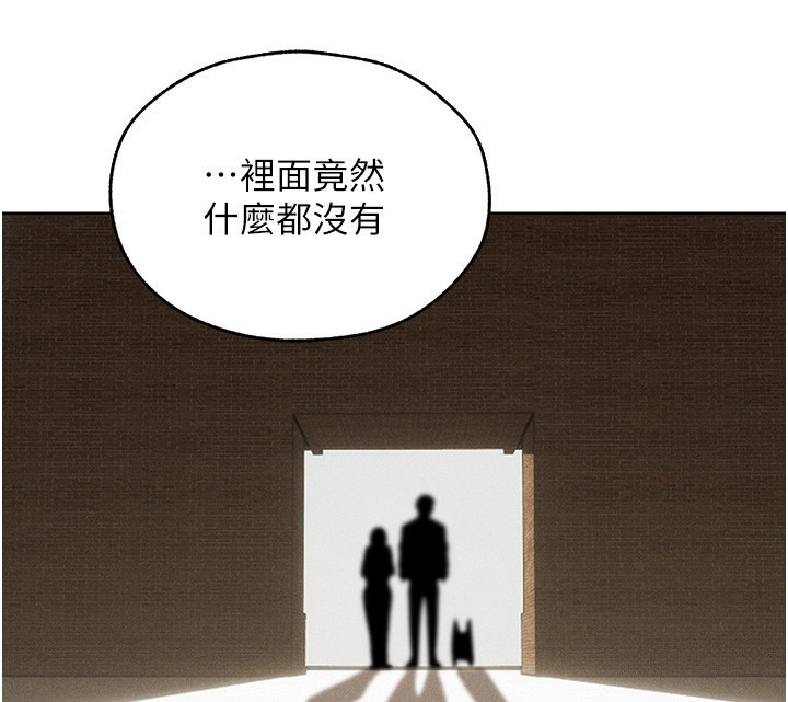 第81话-拿异界谜片换新淫窟 - 第164.jpg页