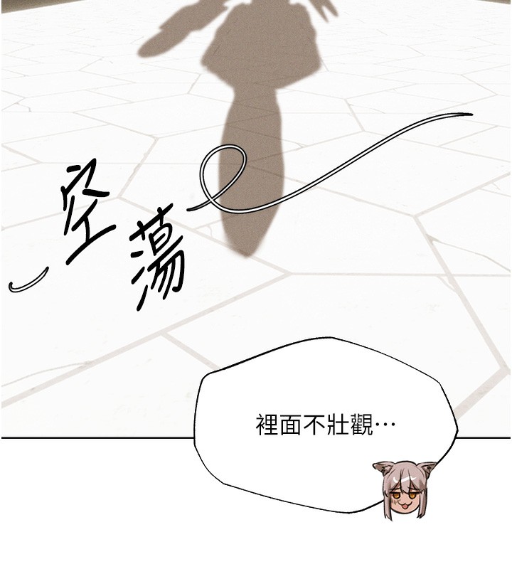 第81话-拿异界谜片换新淫窟 - 第165.jpg页