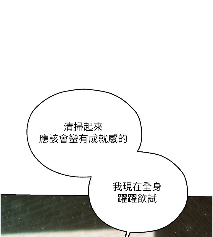 第81话-拿异界谜片换新淫窟 - 第167.jpg页