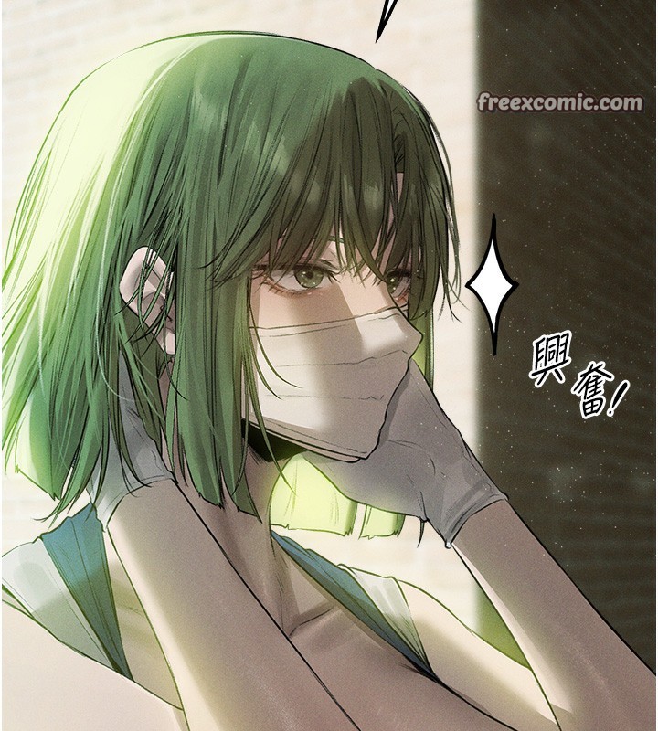 第81话-拿异界谜片换新淫窟 - 第168.jpg页