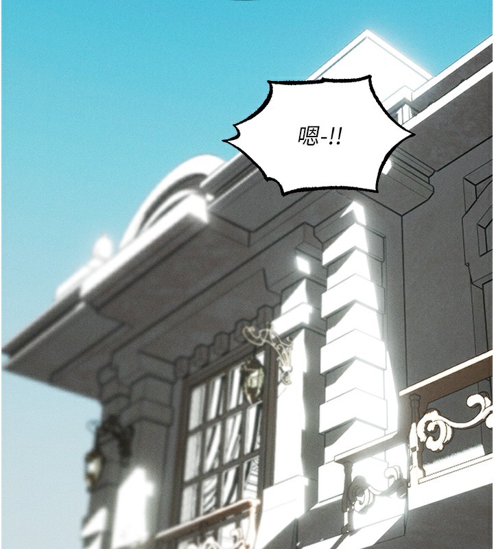 第81话-拿异界谜片换新淫窟 - 第171.jpg页