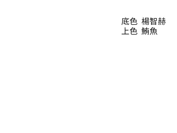 第81话-拿异界谜片换新淫窟 - 第173.jpg页