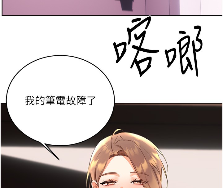 第57话-重新来过 - 第54.jpg页