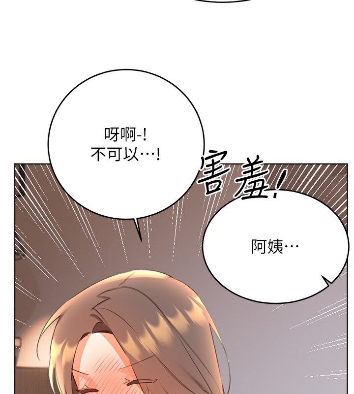第57话-重新来过 - 第67.jpg页