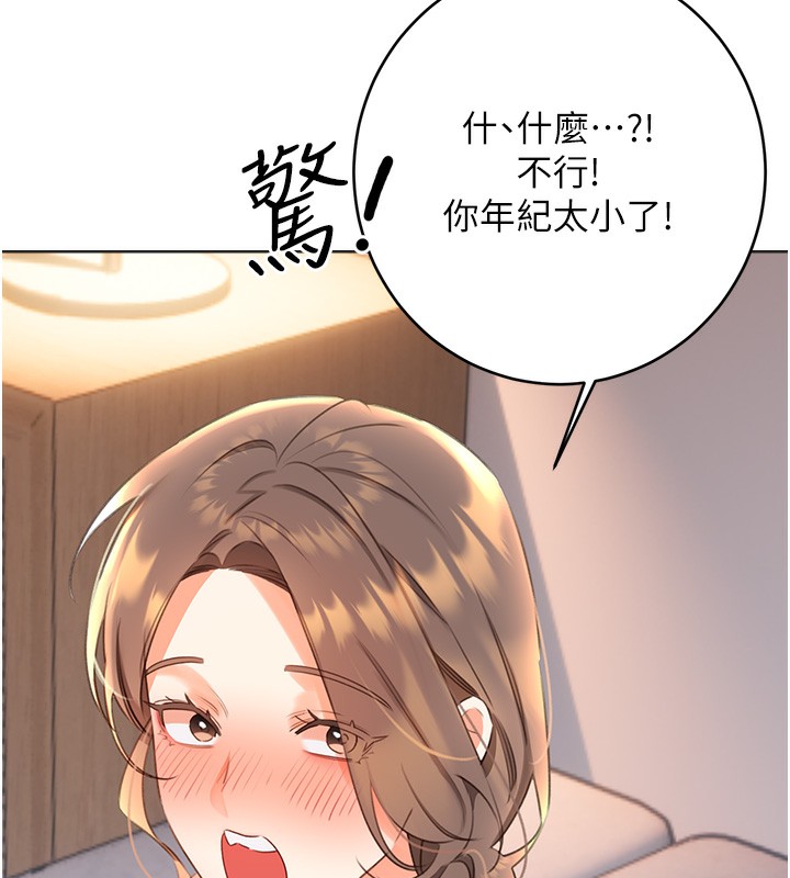 第57话-重新来过 - 第71.jpg页