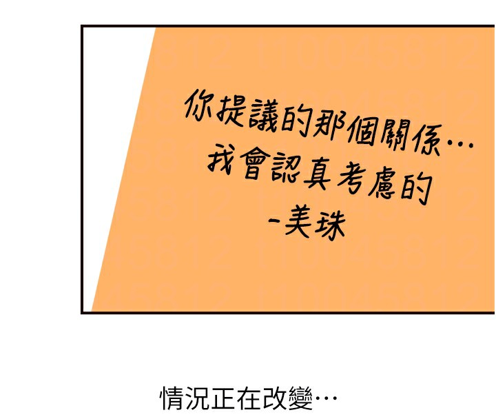 第57话-重新来过 - 第85.jpg页