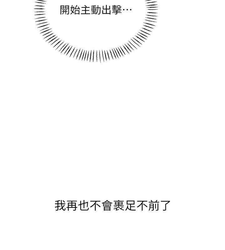 第57话-重新来过 - 第88.jpg页