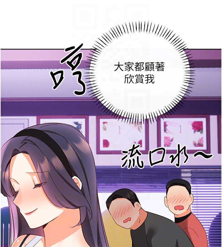 第57话-重新来过 - 第96.jpg页