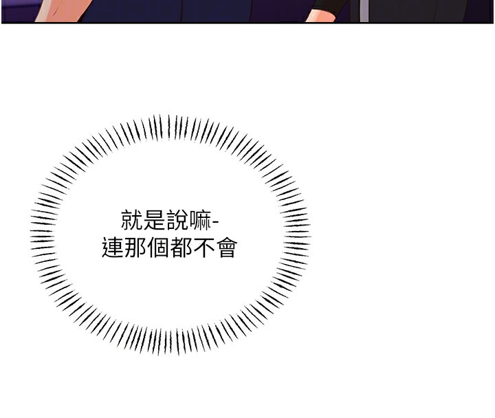 第57话-重新来过 - 第99.jpg页