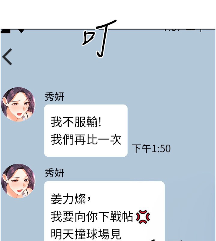 第57话-重新来过 - 第114.jpg页
