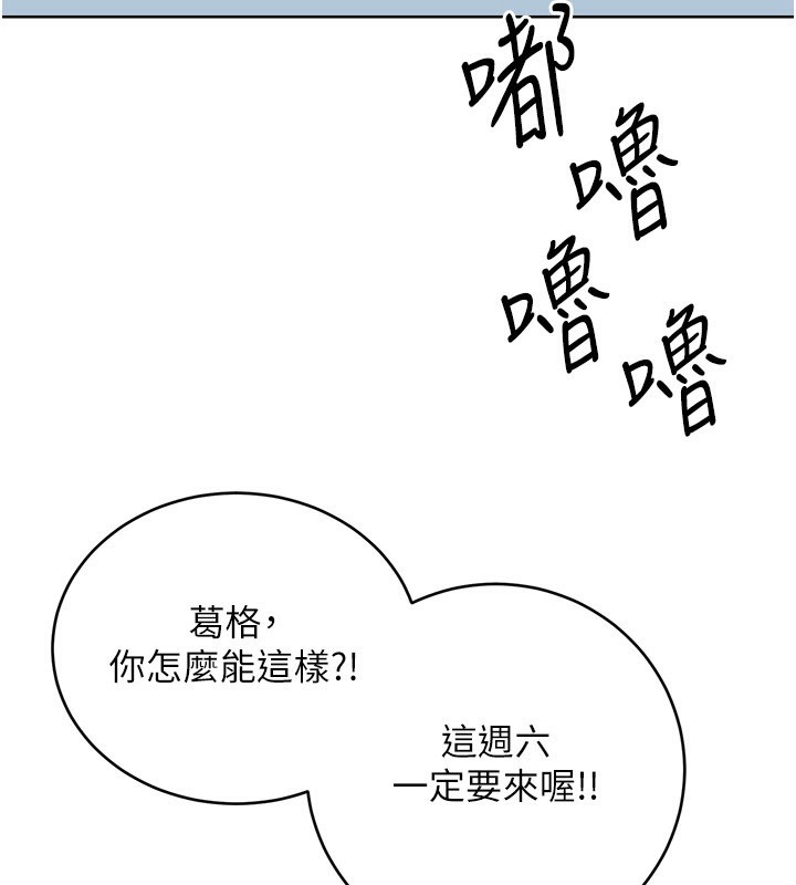 第57话-重新来过 - 第116.jpg页