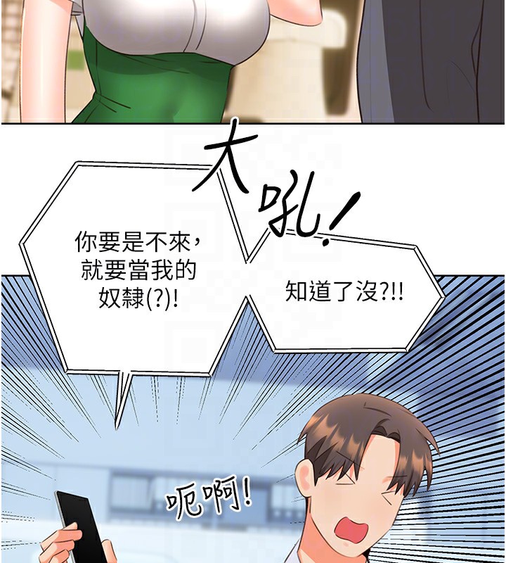 第57话-重新来过 - 第118.jpg页