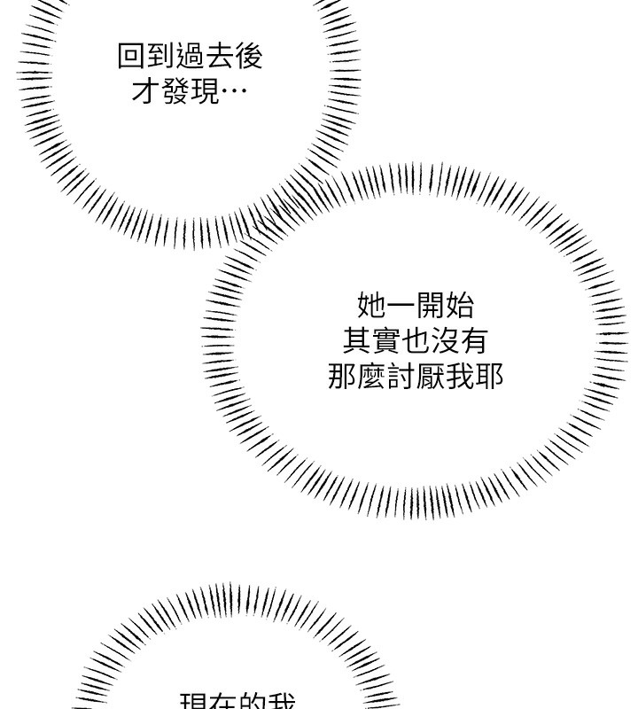 第57话-重新来过 - 第132.jpg页