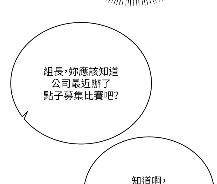 第57话-重新来过 - 第135.jpg页