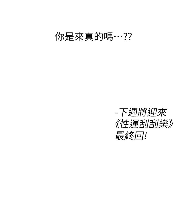 第57话-重新来过 - 第155.jpg页