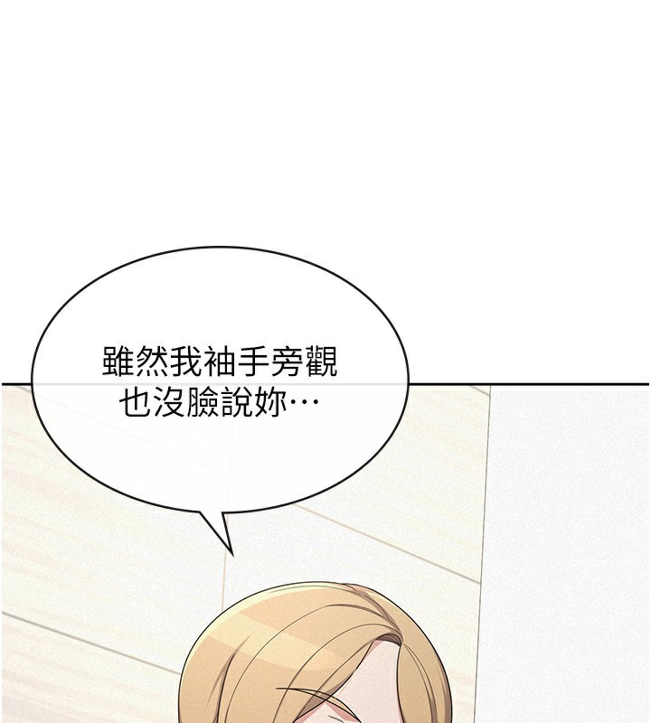 第38话-你真是始终如一 - 第3.jpg页