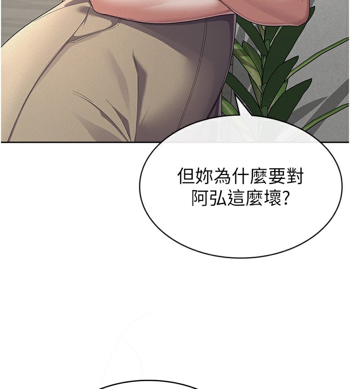 第38话-你真是始终如一 - 第5.jpg页