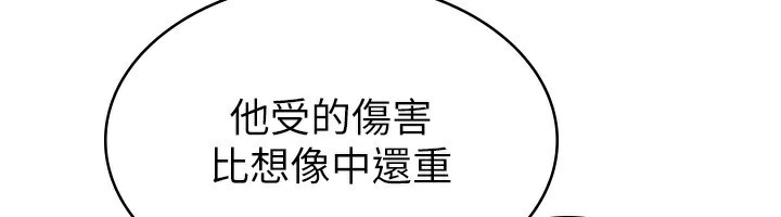 第38话-你真是始终如一 - 第6.jpg页