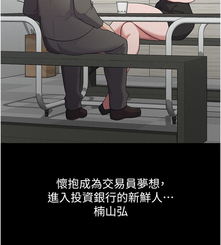 第38话-你真是始终如一 - 第10.jpg页