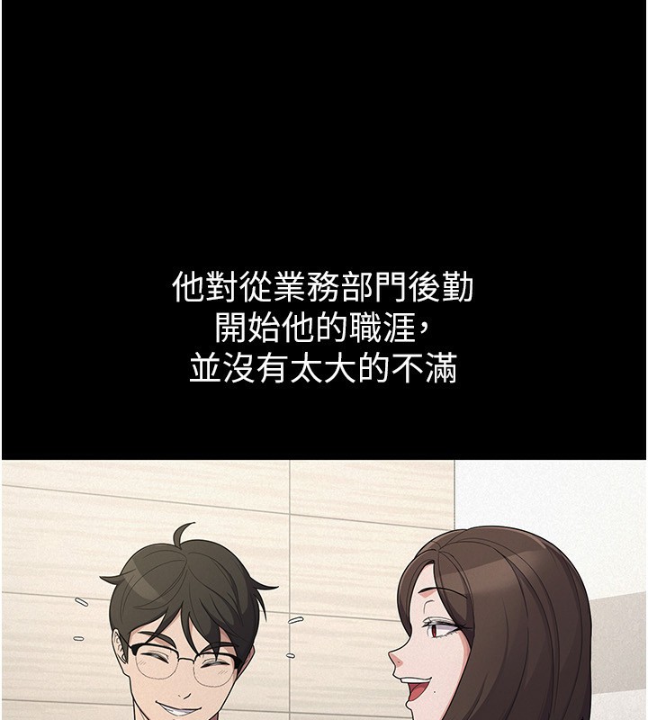 第38话-你真是始终如一 - 第11.jpg页