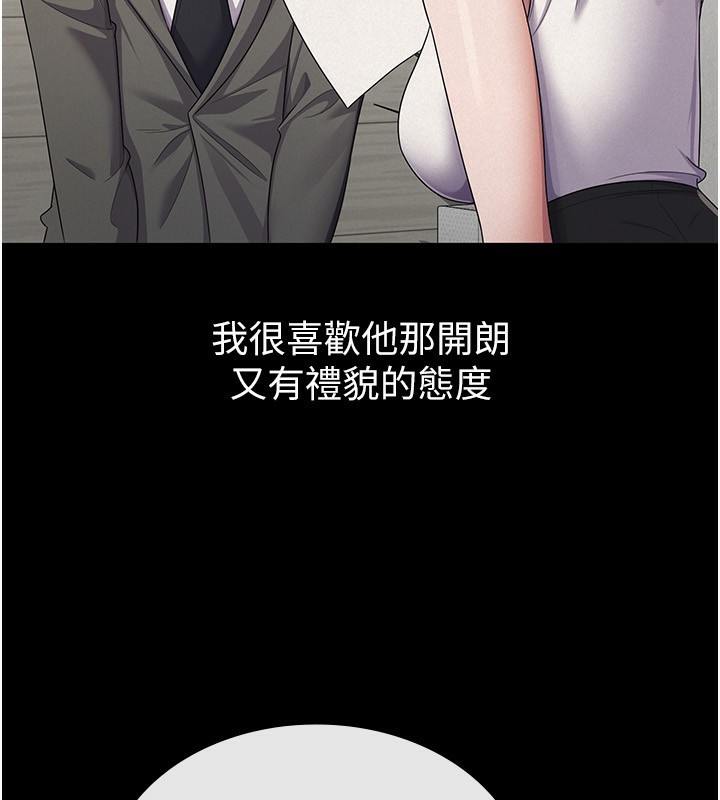 第38话-你真是始终如一 - 第13.jpg页