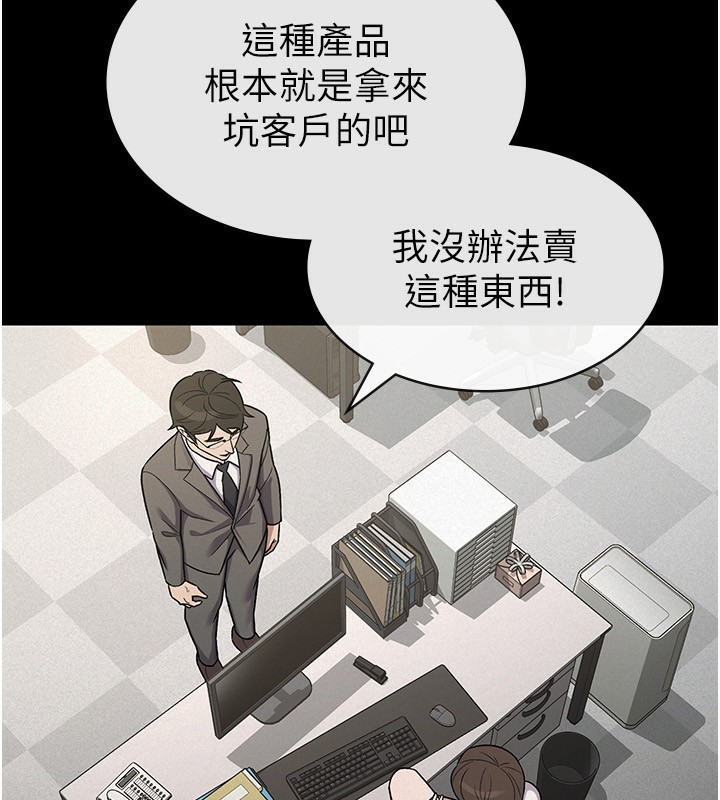 第38话-你真是始终如一 - 第14.jpg页