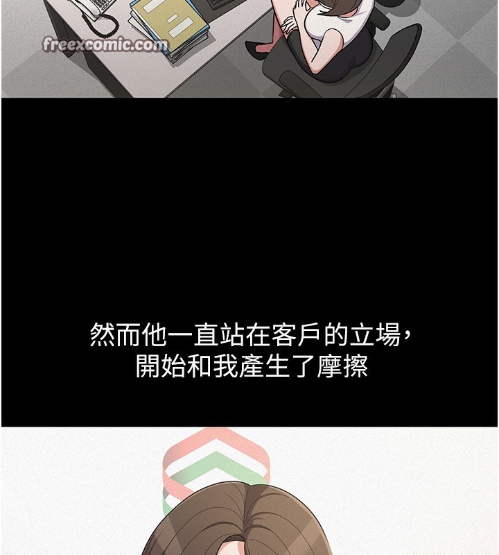 第38话-你真是始终如一 - 第15.jpg页