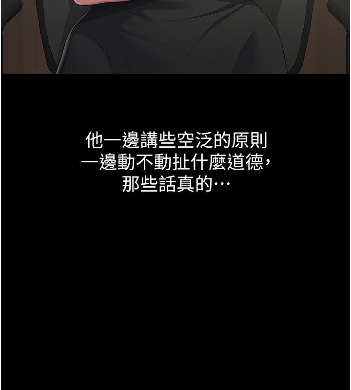 第38话-你真是始终如一 - 第17.jpg页