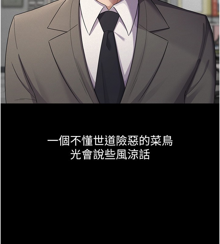 第38话-你真是始终如一 - 第21.jpg页