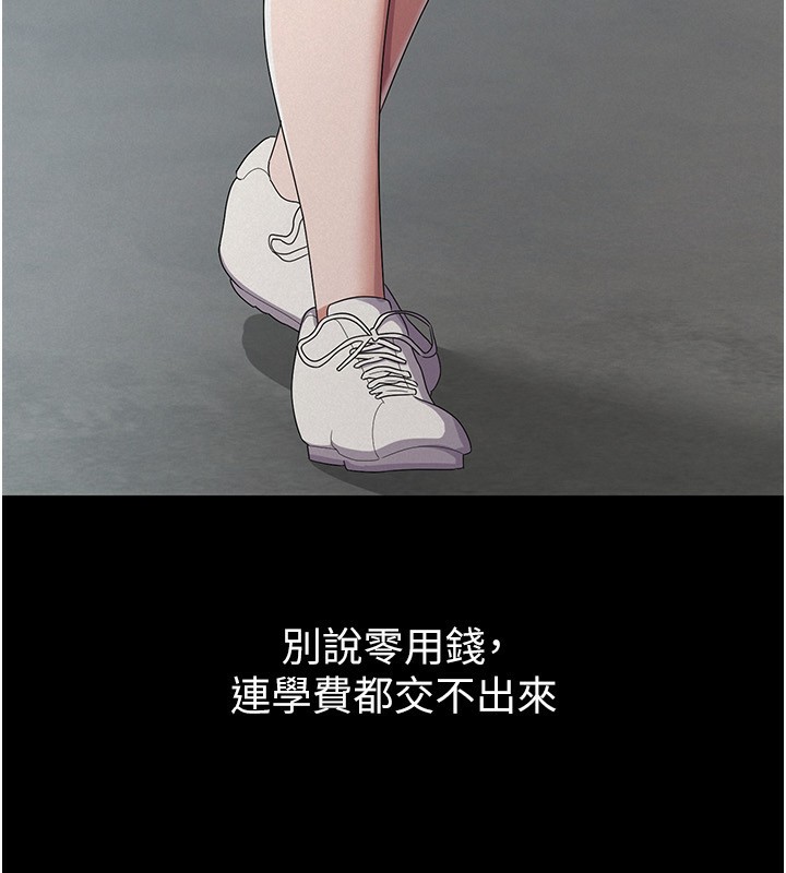 第38话-你真是始终如一 - 第24.jpg页