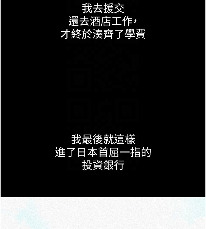 第38话-你真是始终如一 - 第28.jpg页