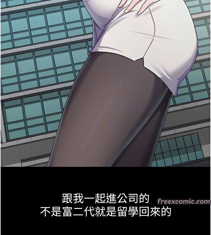第38话-你真是始终如一 - 第30.jpg页