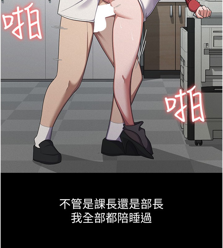 第38话-你真是始终如一 - 第33.jpg页